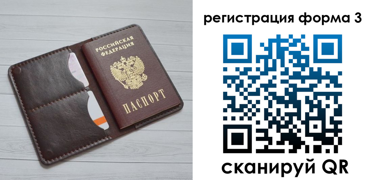 временная регистрация недорого в Абдулино