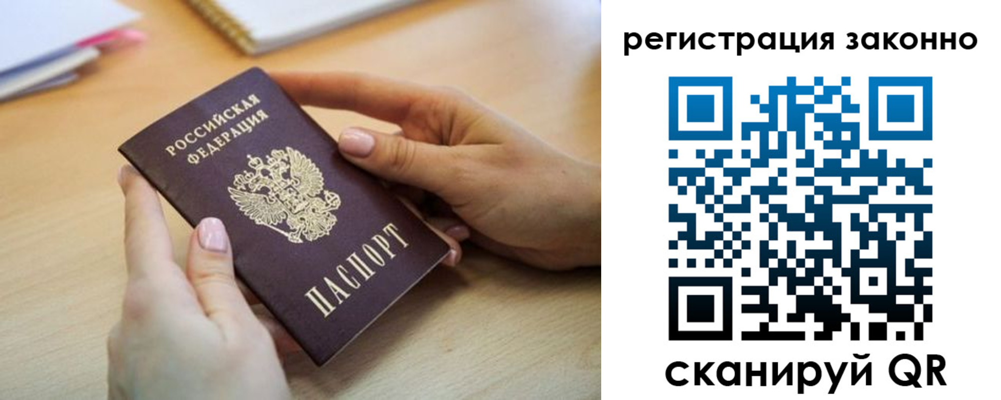 прописка регистрация в Абдулино