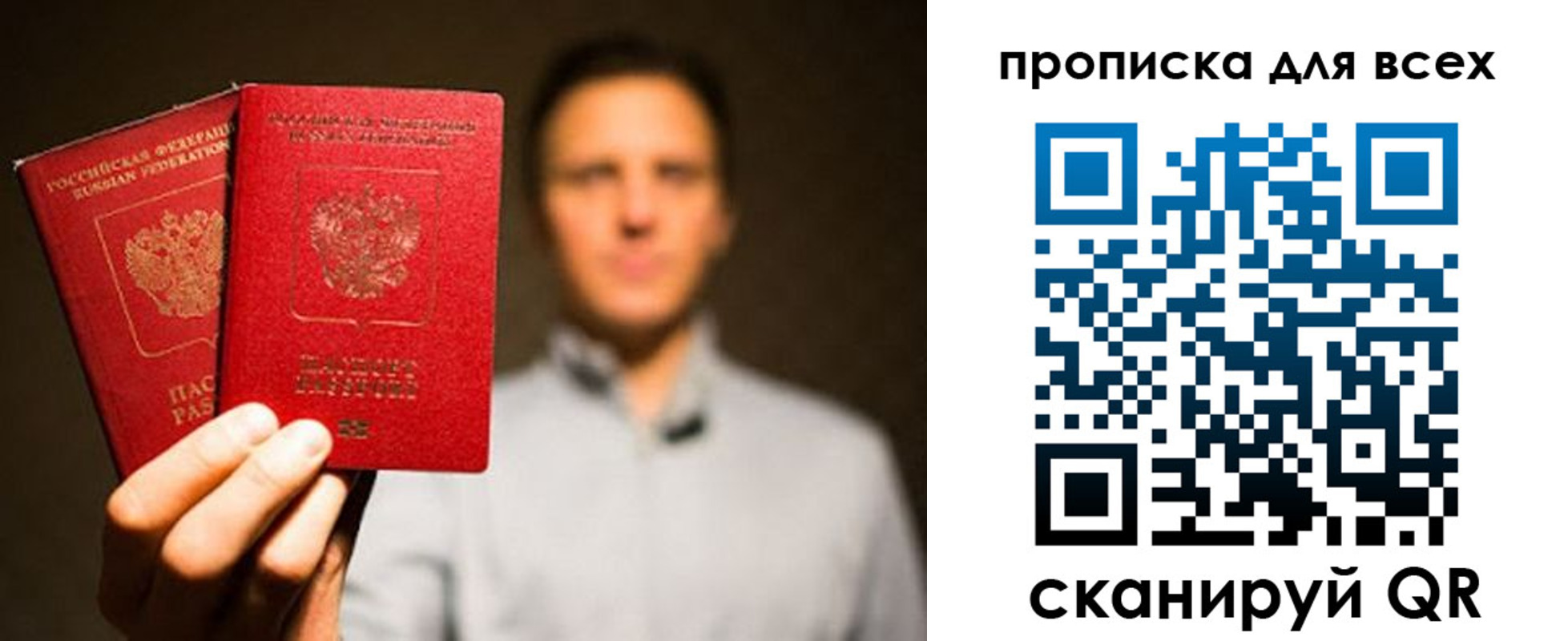 временная регистрация недорого в Абдулино