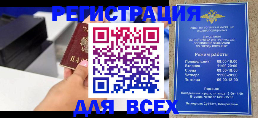 временная регистрация адрес в Абдулино
